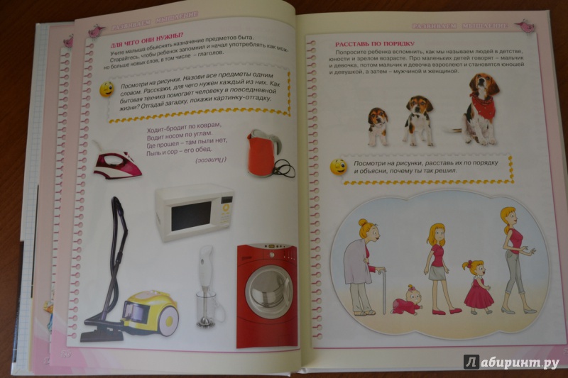 Иллюстрация 5 из 16 для Учимся играя. Для  детей 3-4 лет - Олеся Жукова | Лабиринт - книги. Источник: juli_pani