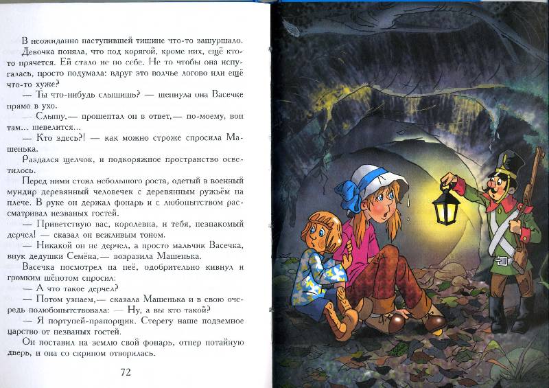 Иллюстрация 11 из 17 для Пять минут до счастья - Аркадий Шер | Лабиринт - книги. Источник: РИВА