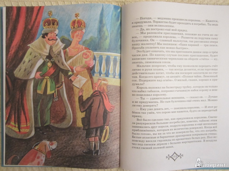 Иллюстрация 19 из 38 для Бабушкины сказки | Лабиринт - книги. Источник: ЮлияО