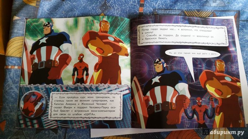 Иллюстрация 5 из 6 для Человек-Паук. Приключения начинаются! Супергеройские задания (с 3-D очками) | Лабиринт - книги. Источник: Ландик  Елизавета