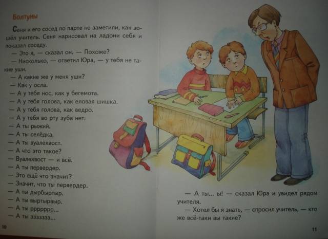 Иллюстрация 3 из 19 для Кому что удивительно - Виктор Голявкин | Лабиринт - книги. Источник: Настёна