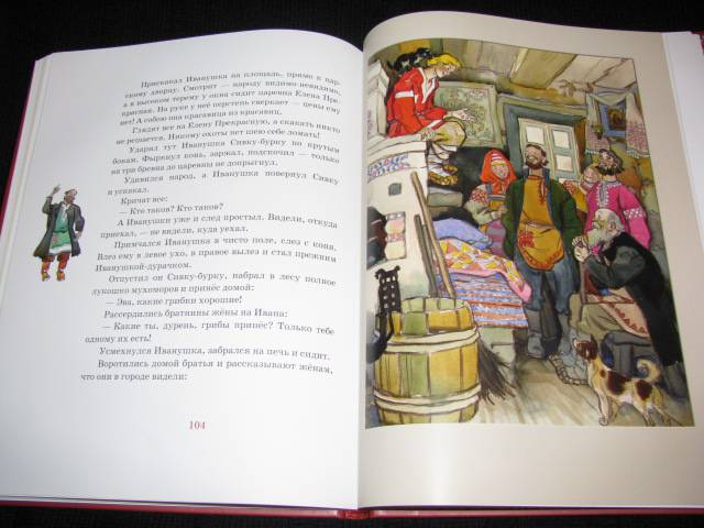 Иллюстрация 62 из 65 для Русские народные сказки | Лабиринт - книги. Источник: Nemertona