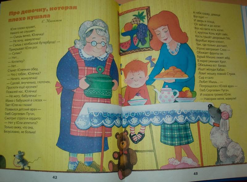 Иллюстрация 5 из 36 для Читаем малышам от 3 до 5 лет | Лабиринт - книги. Источник: shi-motya