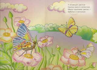 Иллюстрация 2 из 4 для Бабочки и мотыльки | Лабиринт - книги. Источник: _Елена_
