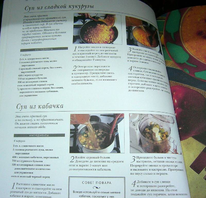 Иллюстрация 4 из 5 для Холодные и горячие закуски и салаты для праздничного стола. Современные аппетитные рецепты | Лабиринт - книги. Источник: Nika