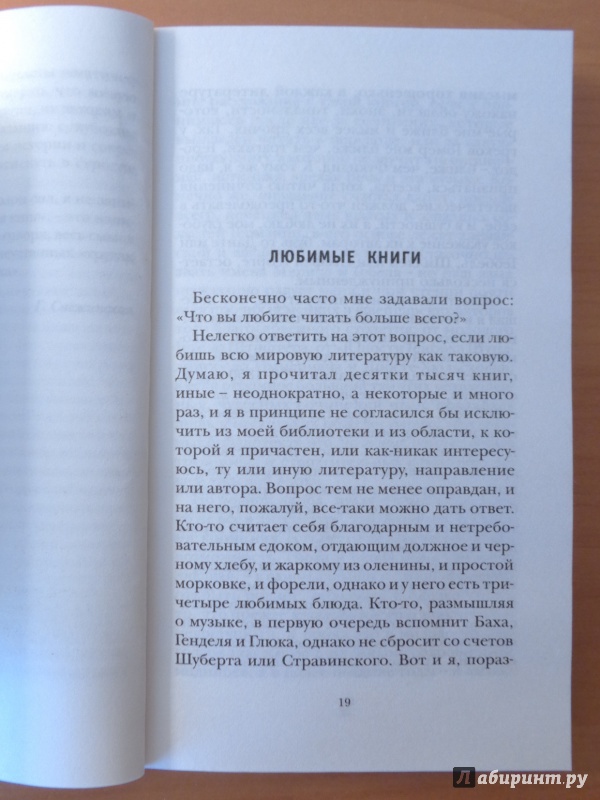 [PUNIQRANDLINE-(au-dating-names.txt) 46 Магия книги эссе о литературе 1608