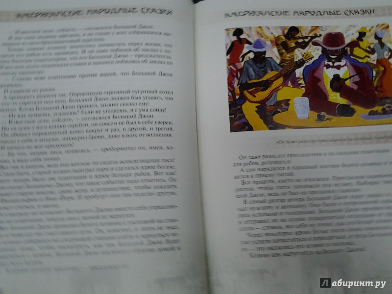 Иллюстрация 12 из 23 для Сказки Дядюшки Римуса и другие Американские народные сказки - Джоэль Харрис | Лабиринт - книги. Источник: Olga