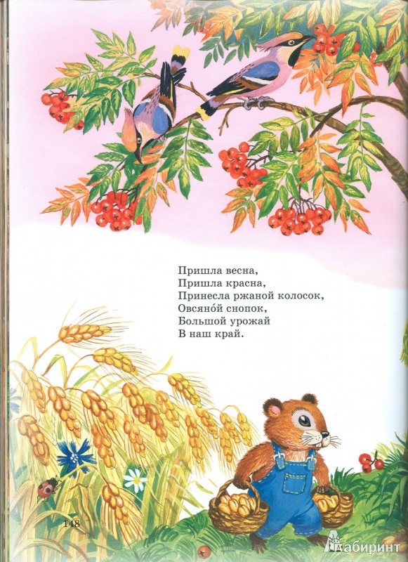 Иллюстрация 6 из 24 для Русские народные сказки. 250 золотых страниц | Лабиринт - книги. Источник: Vikki-M