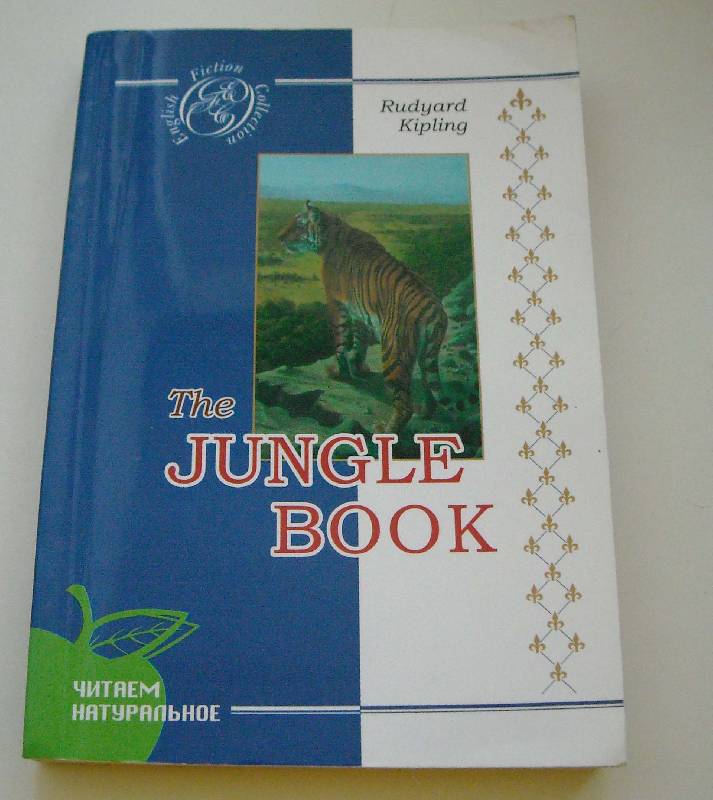 Иллюстрация 1 из 4 для The Jungle Book - Rudyard Kipling | Лабиринт - книги. Источник: frolicsome_i