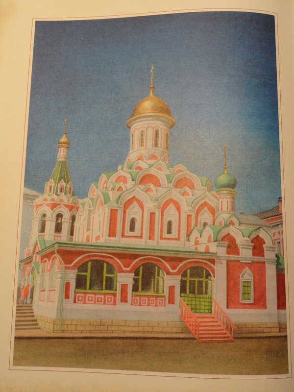 Иллюстрация 18 из 21 для Рассказы о Московском Кремле - Олег Трушин | Лабиринт - книги. Источник: anandaplus