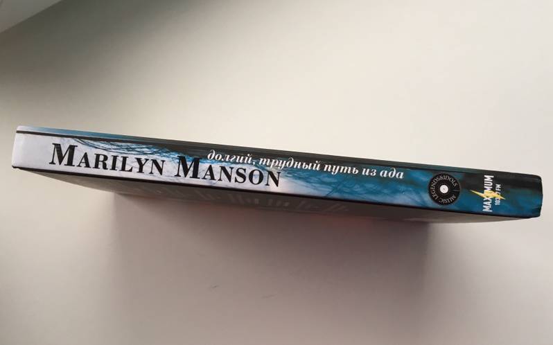Иллюстрация 11 из 48 для Marilyn Manson: долгий, трудный путь из ада - Мэнсон, Штраус | Лабиринт - книги. Источник: Окси