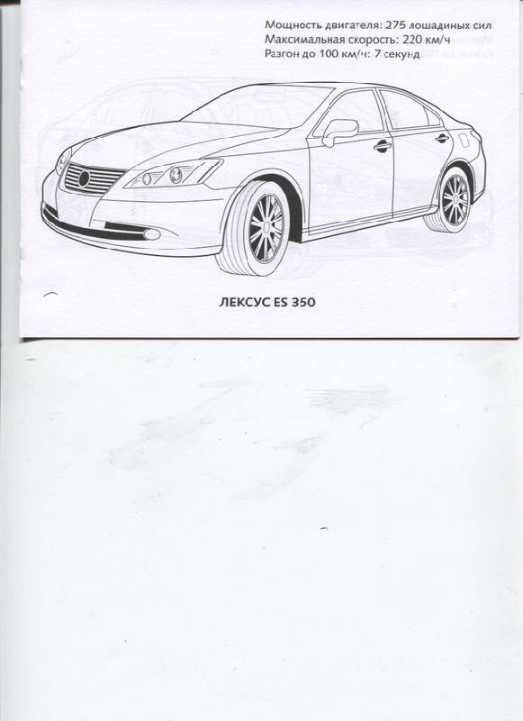 Иллюстрация 3 из 10 для Раскраска автомобили. Выпуск 3 | Лабиринт - книги. Источник: Марфа Посадница
