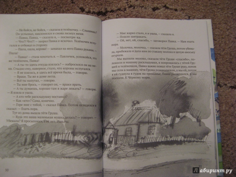 Иллюстрация 20 из 35 для Дом в сто этажей - Сергей Вольф | Лабиринт - книги. Источник: Ольга