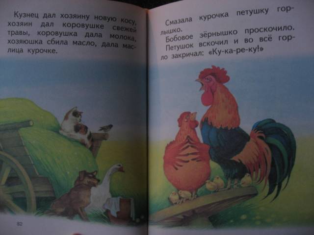Иллюстрация 4 из 5 для Русские сказки | Лабиринт - книги. Источник: svemikh