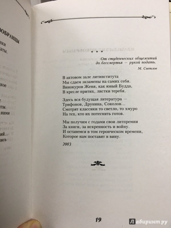 Иллюстрация 12 из 26 для Стихотворения - Андрей Дементьев | Лабиринт - книги. Источник: Lina