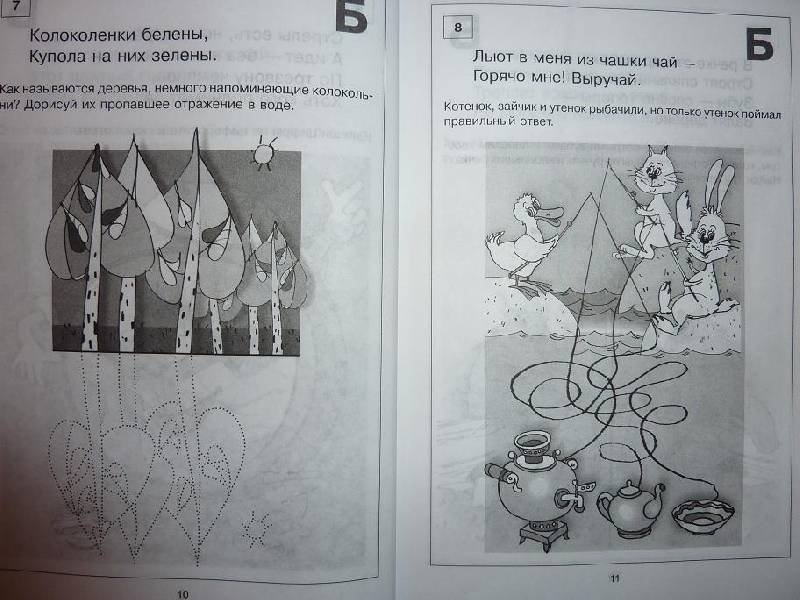 Иллюстрация 2 из 16 для 100 загадок от А до Я для детей 4-6 лет - Геннадий Кодиненко | Лабиринт - книги. Источник: Мартыненко  Анна Николаевна