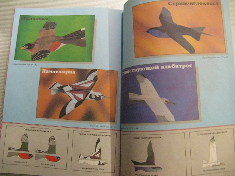 Иллюстрация 35 из 36 для Птицы из бумаги - Норман Шмидт | Лабиринт - книги. Источник: Elate