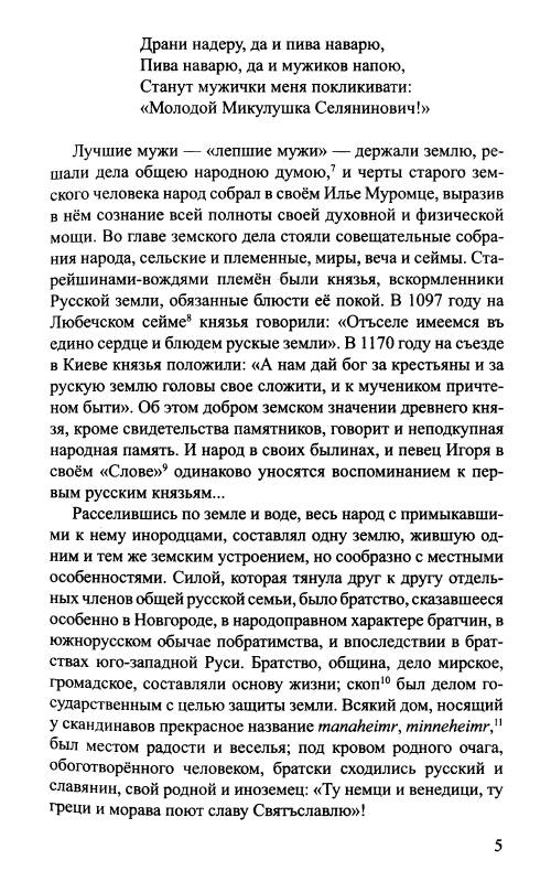 Иллюстрация 10 из 34 для История кабаков в России - Иван Прыжов | Лабиринт - книги. Источник: Joker