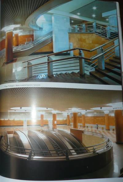 Иллюстрация 14 из 28 для Московское метро. 1935-2005 - Наумов, Шергин | Лабиринт - книги. Источник: Nadezhda_S