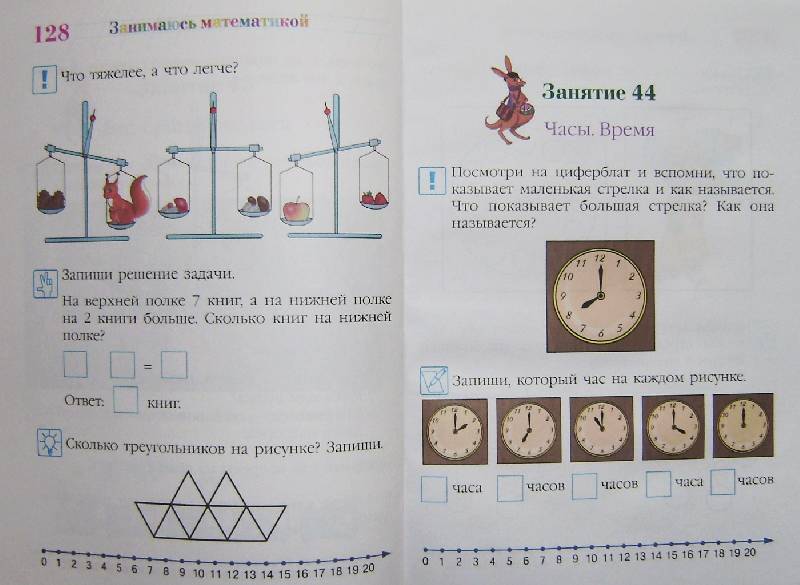 Иллюстрация 27 из 34 для Занимаюсь математикой. Для детей 6-7 лет - Татьяна Сорокина | Лабиринт - книги. Источник: BOOKвочка