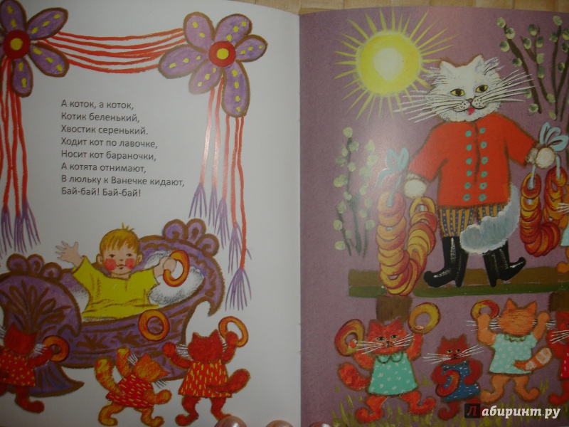 Иллюстрация 3 из 12 для Спи, малыш! Русские колыбельные. Комплект из 4-х книг | Лабиринт - книги. Источник: Lune