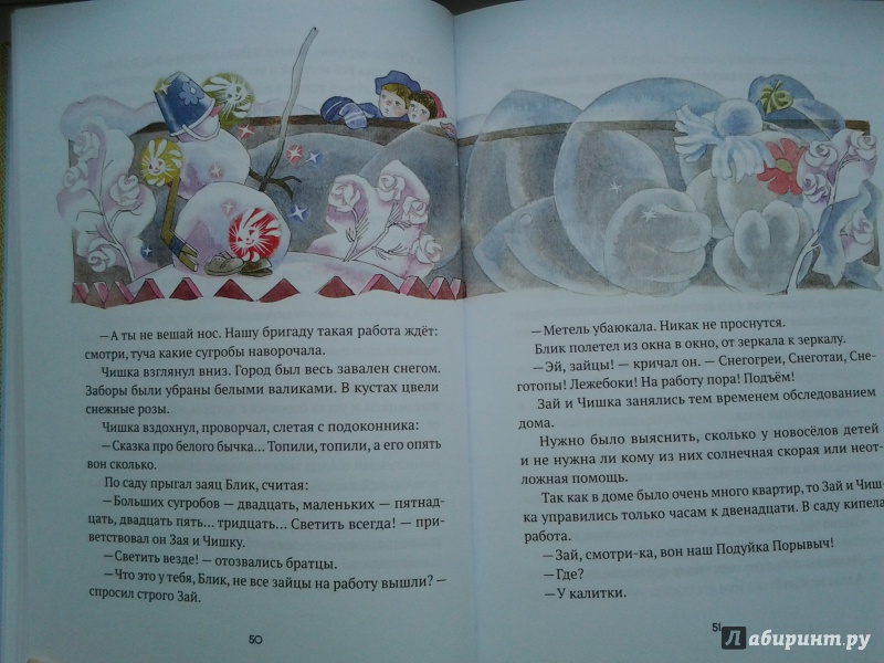 Иллюстрация 16 из 38 для Звонок на перемену - Валерий Медведев | Лабиринт - книги. Источник: Olga
