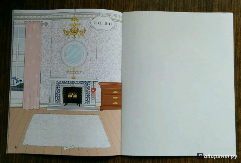 Иллюстрация 21 из 35 для Королевский дворец | Лабиринт - книги. Источник: Natalie Leigh