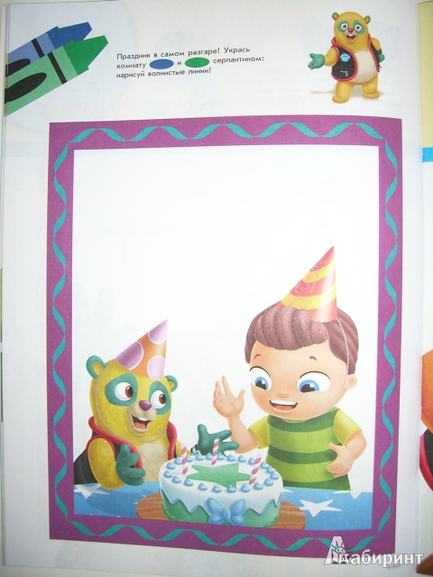 Иллюстрация 8 из 12 для Рисуем и раскрашиваем: для детей от 2 лет | Лабиринт - книги. Источник: Лиса Олеся