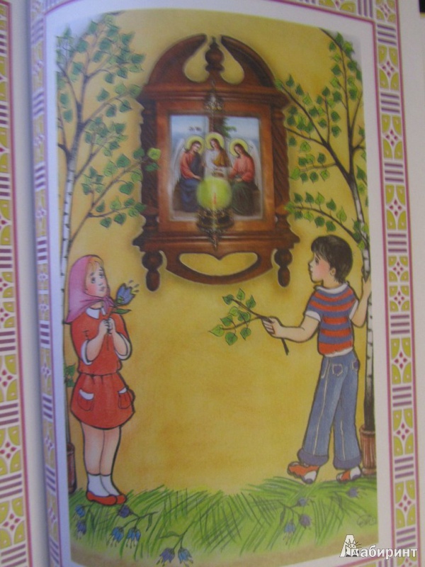 Иллюстрация 16 из 22 для Духовная азбука. Книга для детей и взрослых - Варнава Монах | Лабиринт - книги. Источник: julialias