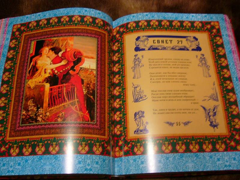 Иллюстрация 51 из 93 для Сонеты Шекспира - Уильям Шекспир | Лабиринт - книги. Источник: Nika