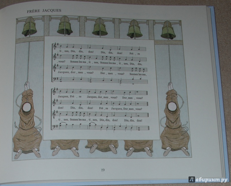 Иллюстрация 42 из 53 для Старинные французские песенки | Лабиринт - книги. Источник: Книжный кот