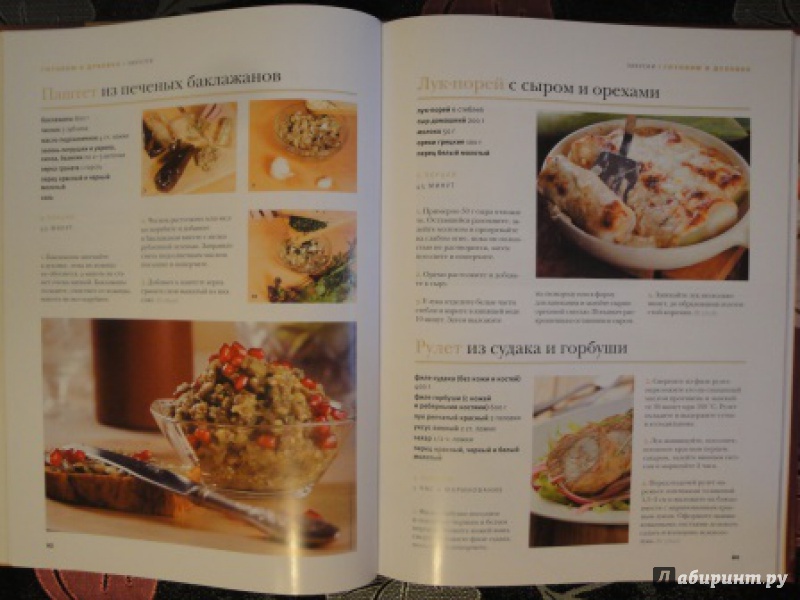 Иллюстрация 10 из 19 для Лучшие блюда на пару, в духовке, в горшочках | Лабиринт - книги. Источник: karina_pavlovna