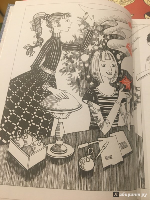 Иллюстрация 35 из 64 для Академия домашних волшебников - Саида Сахарова | Лабиринт - книги. Источник: Тревога  Юлия