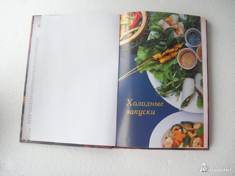 Иллюстрация 5 из 9 для Книга для записи кулинарных рецептов "Курица" (24916) | Лабиринт - книги. Источник: Eligo
