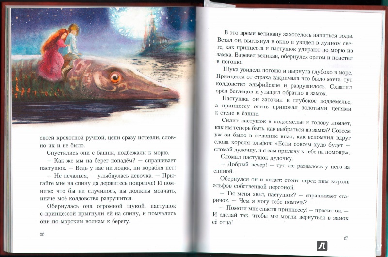Иллюстрация 8 из 43 для Янтарные сказки Балтийского моря | Лабиринт - книги. Источник: Лабиринт