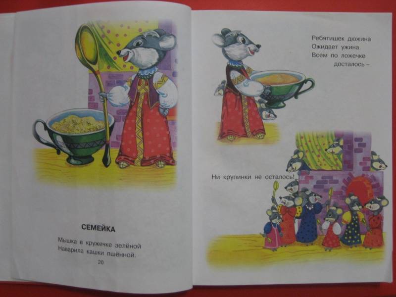 Иллюстрация 3 из 48 для Сказки-малютки в картинках: сказки, сказочные песенки, сказки в стихах | Лабиринт - книги. Источник: малышка Мю