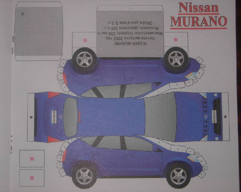 Иллюстрация 8 из 9 для Автосалон: Nissan | Лабиринт - игрушки. Источник: Iwolga