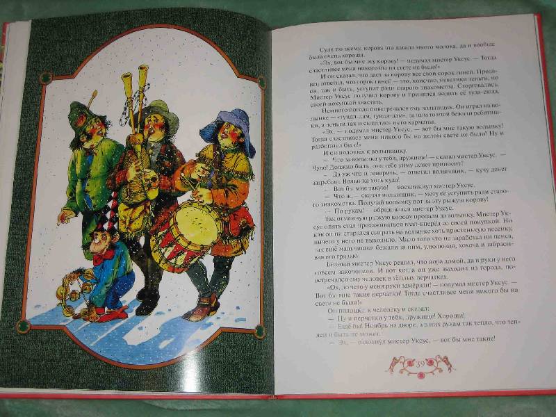 Иллюстрация 7 из 15 для Сказки Мудрого Тибета | Лабиринт - книги. Источник: Трухина Ирина