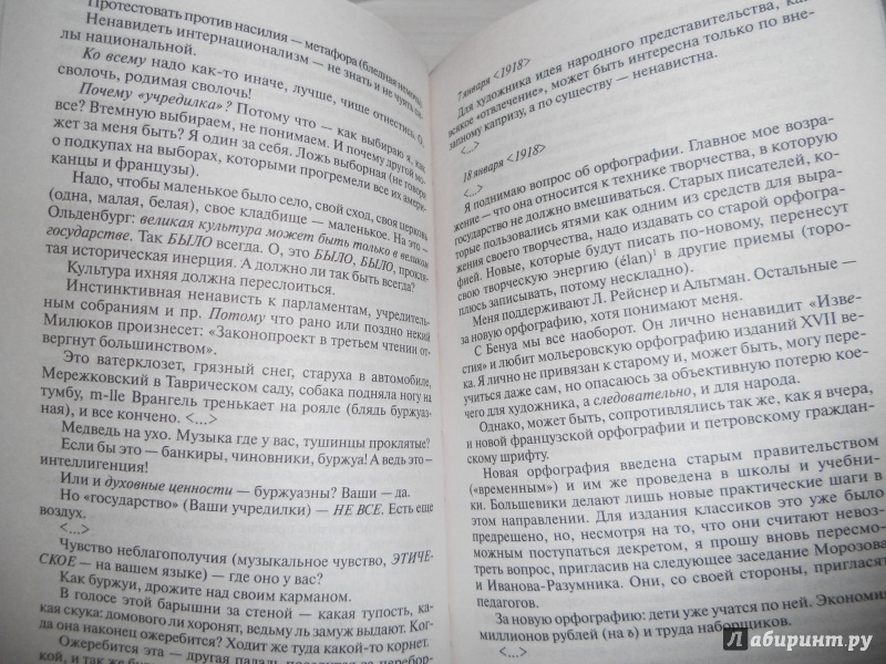 Иллюстрация 36 из 52 для Русь моя, жизнь моя... - Александр Блок | Лабиринт - книги. Источник: Gala2710