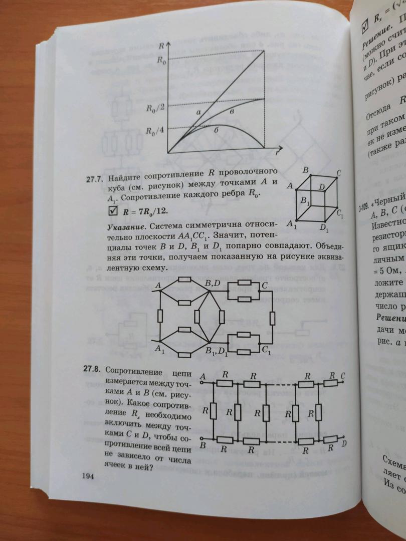 Иллюстрация 38 из 41 для Физика. 10-11 классы. Решения ключевых задач по физике для профильной школы - Гельфгат, Генденштейн, Кирик | Лабиринт - книги. Источник: akh007