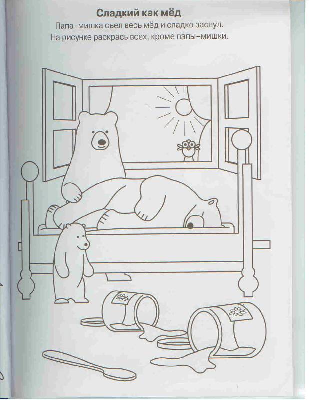 Иллюстрация 7 из 11 для Задачки для малышей. Для детей 4-6 лет (синяя) | Лабиринт - книги. Источник: Тярионнакуби