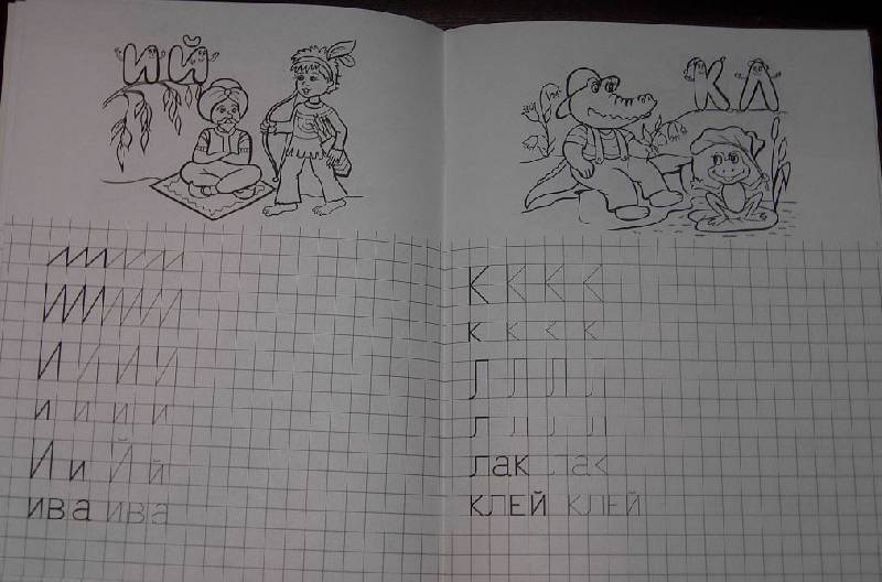 Иллюстрация 4 из 4 для Учим азбуку | Лабиринт - книги. Источник: Iwolga