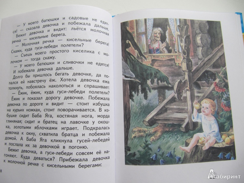 Иллюстрация 8 из 11 для Стихи, сказки, потешки для малышей | Лабиринт - книги. Источник: DoNNa.С