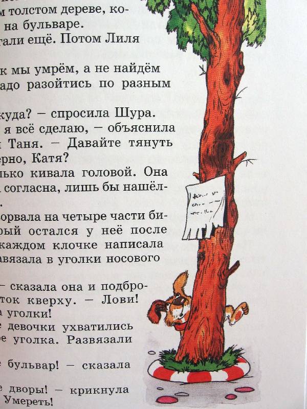 Иллюстрация 44 из 58 для Катя и крокодил - Гернет, Ягдфельд | Лабиринт - книги. Источник: Red cat ;)