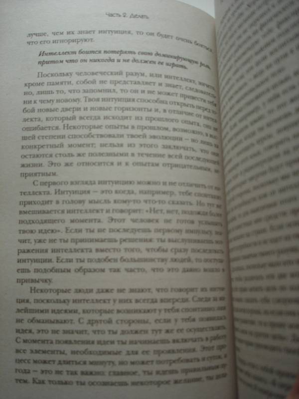 Иллюстрация 7 из 10 для Слушай свое тело - снова и снова! Том 2 - Лиз Бурбо | Лабиринт - книги. Источник: Nett