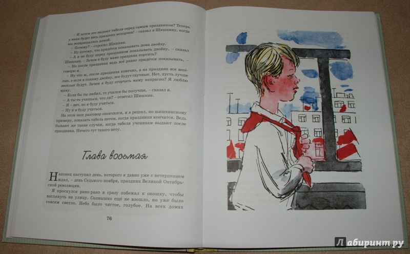 Иллюстрация 11 из 38 для Витя Малеев в школе и дома - Николай Носов | Лабиринт - книги. Источник: Книжный кот
