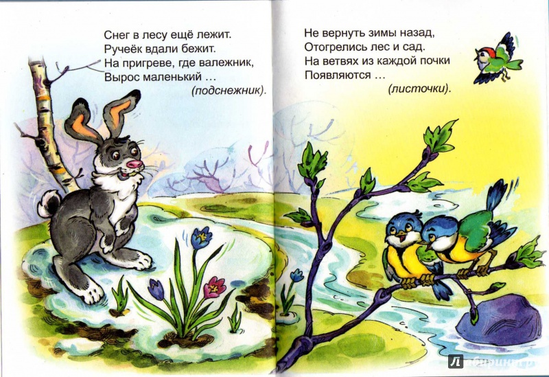 Иллюстрация 7 из 7 для Загадки малышам - Виктор Хесин | Лабиринт - книги. Источник: Надежда Юричева