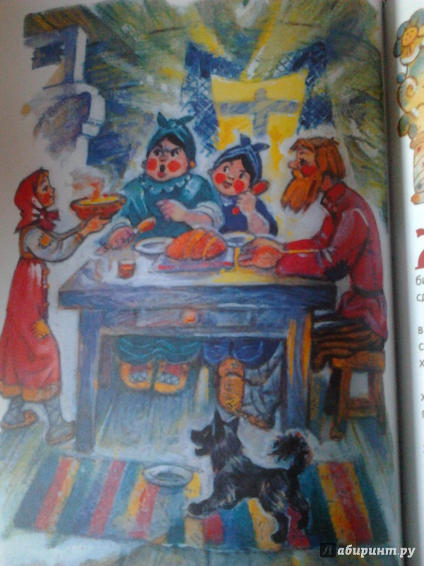 Иллюстрация 29 из 67 для Никита Кожемяка. Русские народные сказки | Лабиринт - книги. Источник: Yayoi