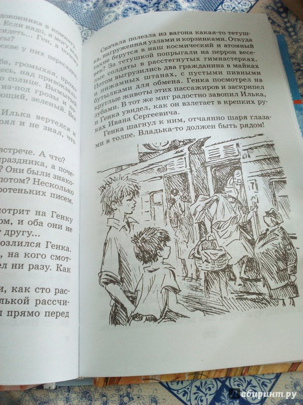 Иллюстрация 6 из 21 для Та сторона, где ветер - Владислав Крапивин | Лабиринт - книги. Источник: Юлия89