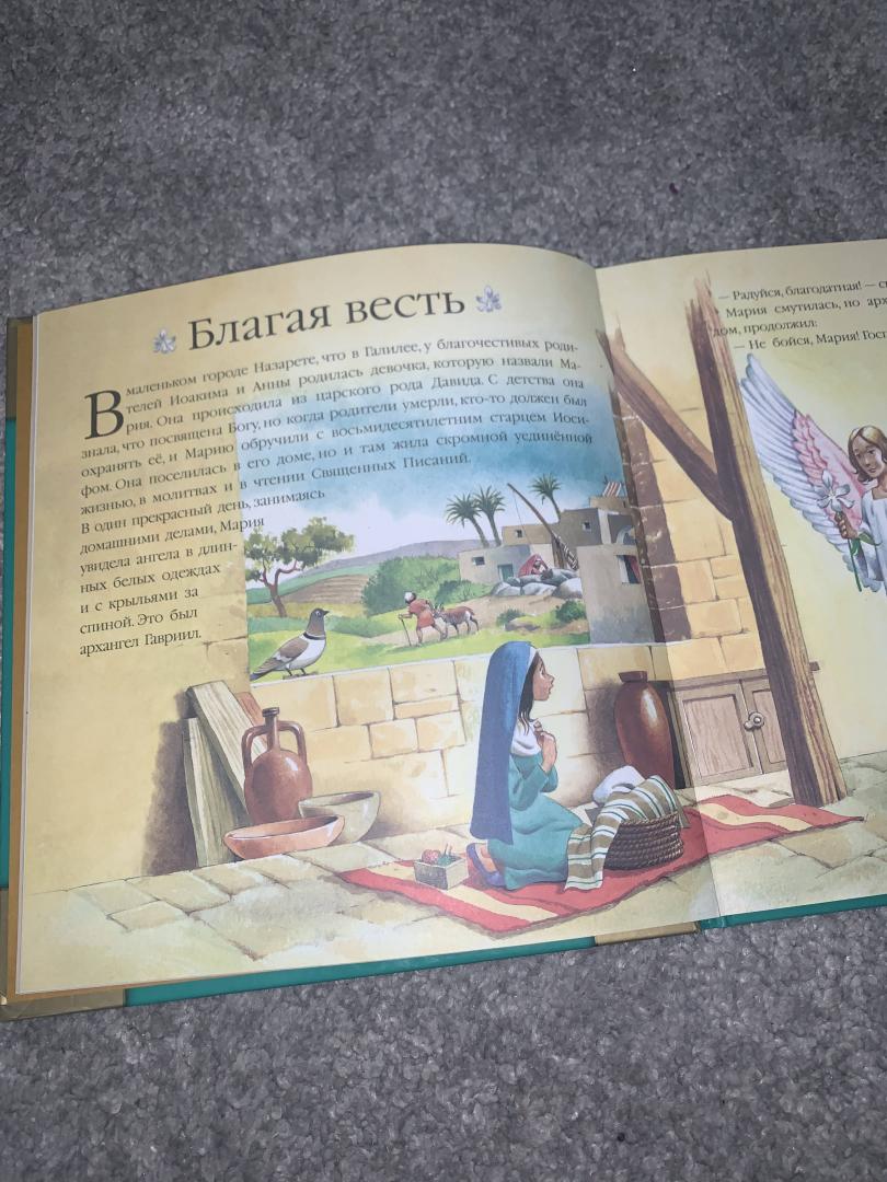 Иллюстрация 72 из 73 для Детская Библия | Лабиринт - книги. Источник: Шаталова  Екатерина